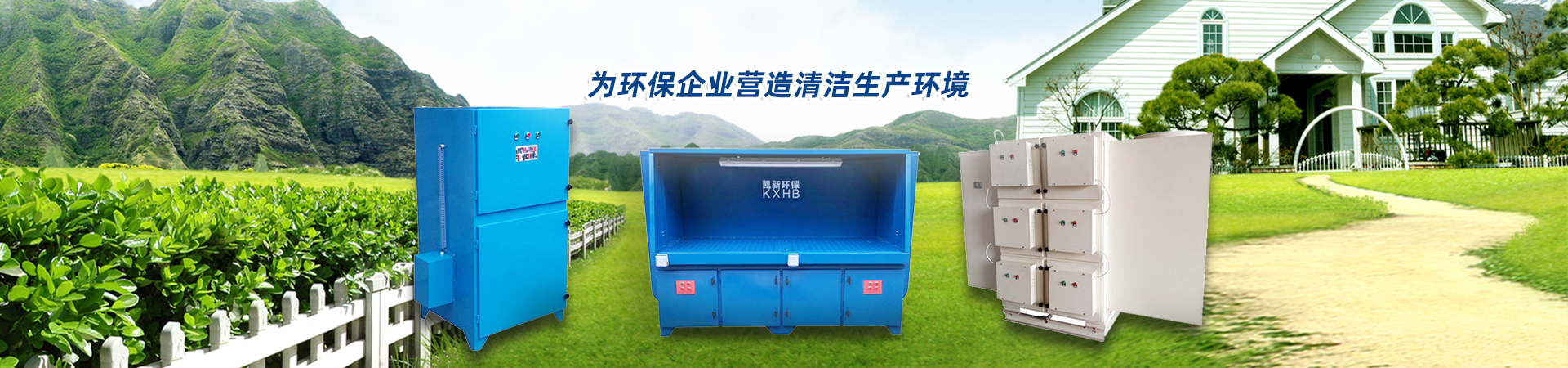 油霧收集器